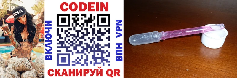 Кодеиновый сироп Lean напиток Lean (лин)  omg ссылка  Лебедянь 