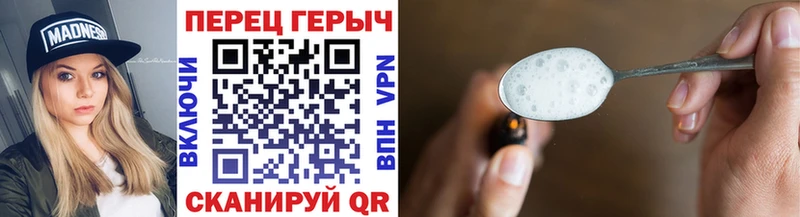 ГЕРОИН хмурый  Лебедянь 