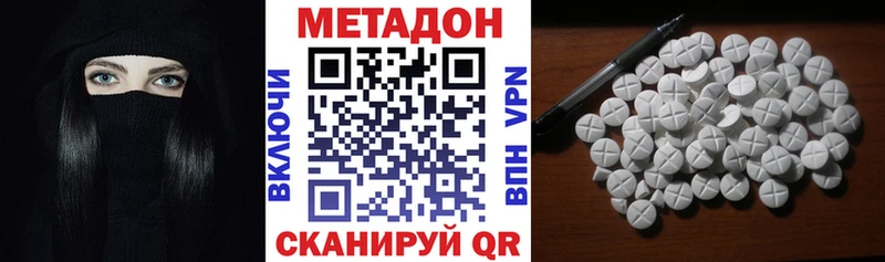 МЕТАДОН кристалл  Лебедянь 